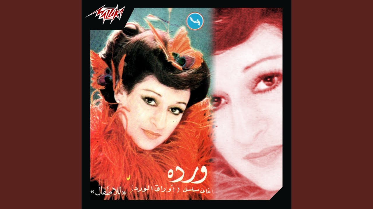 Maaoul Aheb Tany
