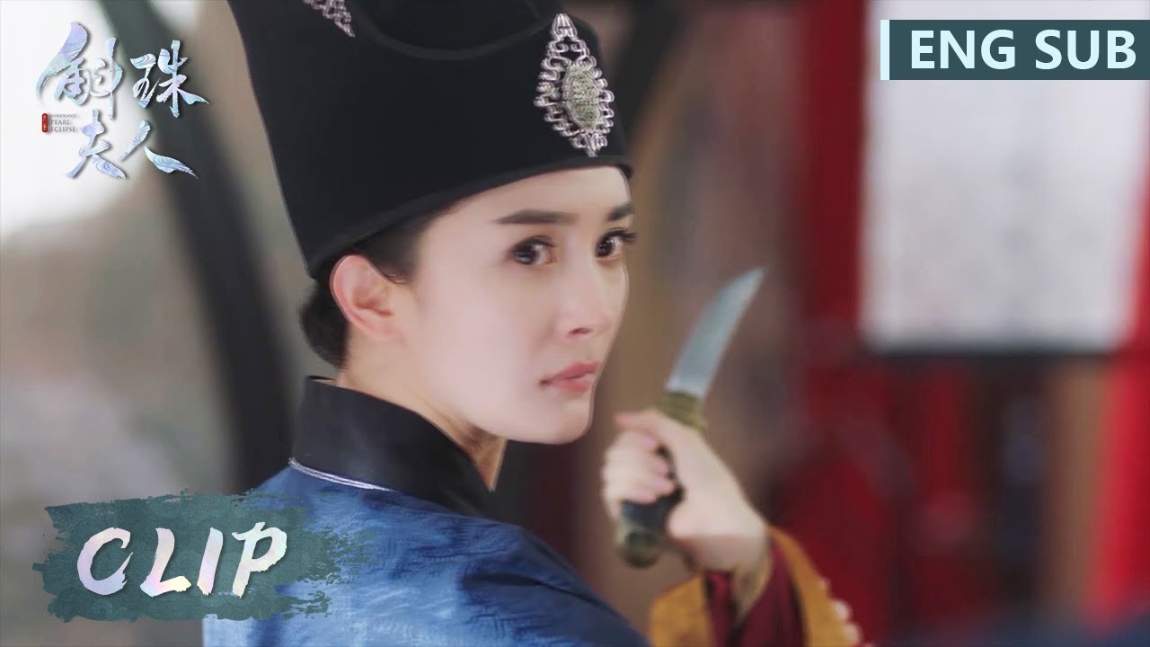 EP29 Clip 方诸命悬一线！帝旭&ldquo;死而复生&rdquo;？【斛珠夫人 Novoland: Pearl Eclipse】