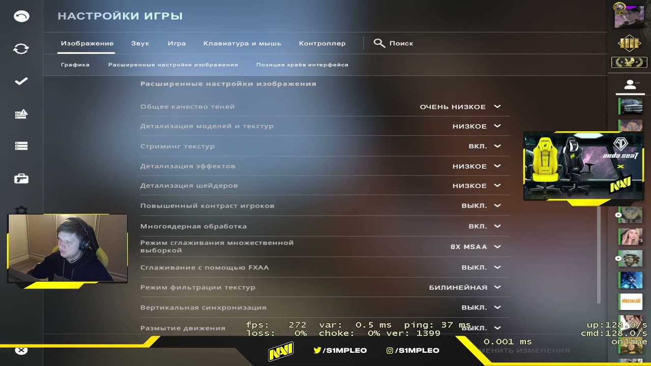 S1mple CS GO settings 21.12.2021