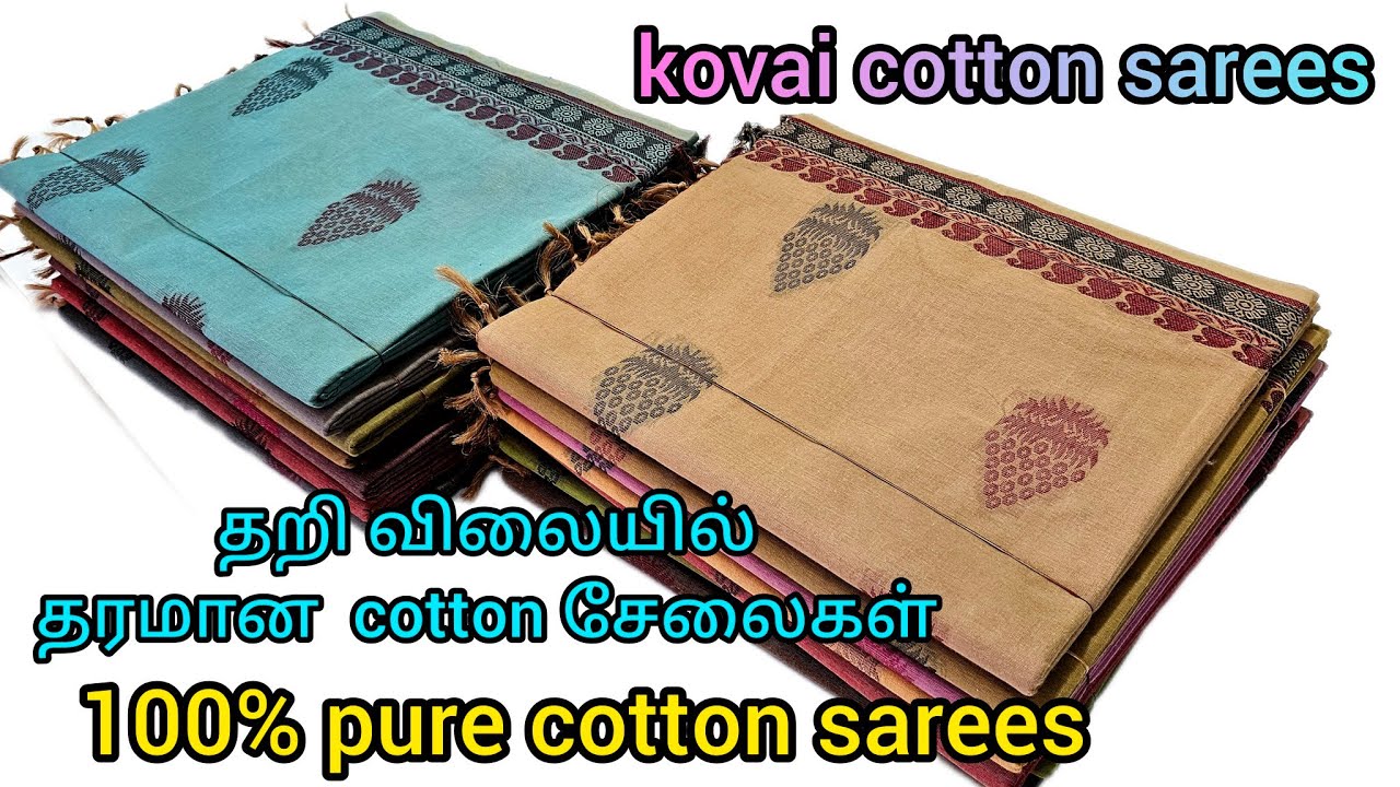 HANDLOOM COTTON SAREES,KOVAI COTTON,நெசவாளரஂகளினஂ நேரடிவிறஂபனை,தறி விலையிலஂ100% PURE COTTON SAREE