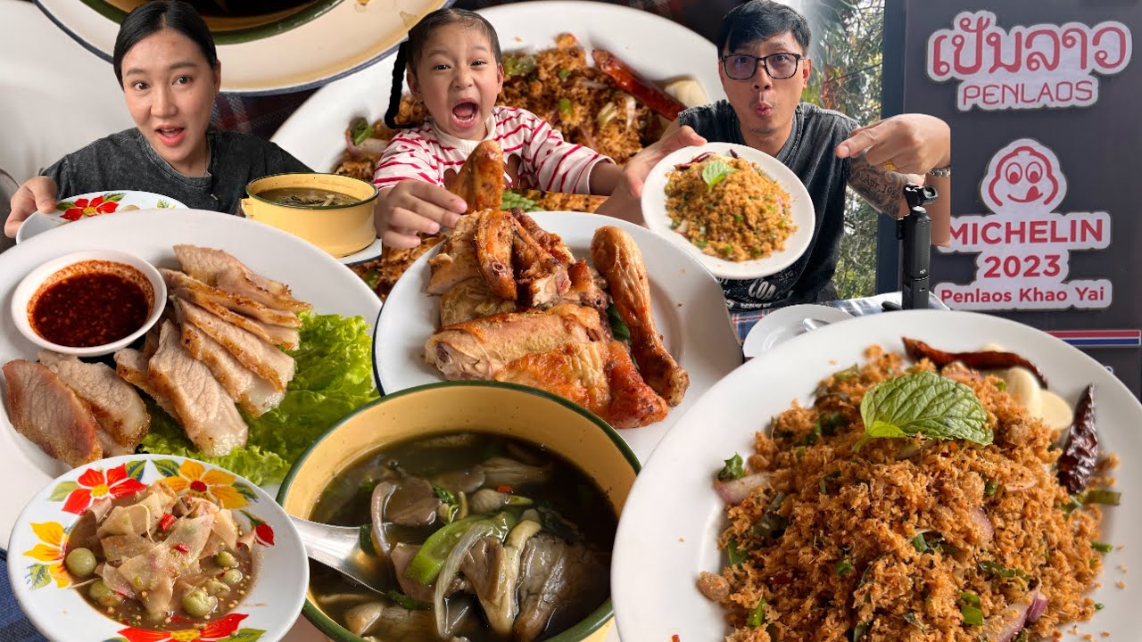 ร้าน เป็นลาว ต้นตำหรับอาหารอีสานจากเขาใหญ่ แซ่บมาก!