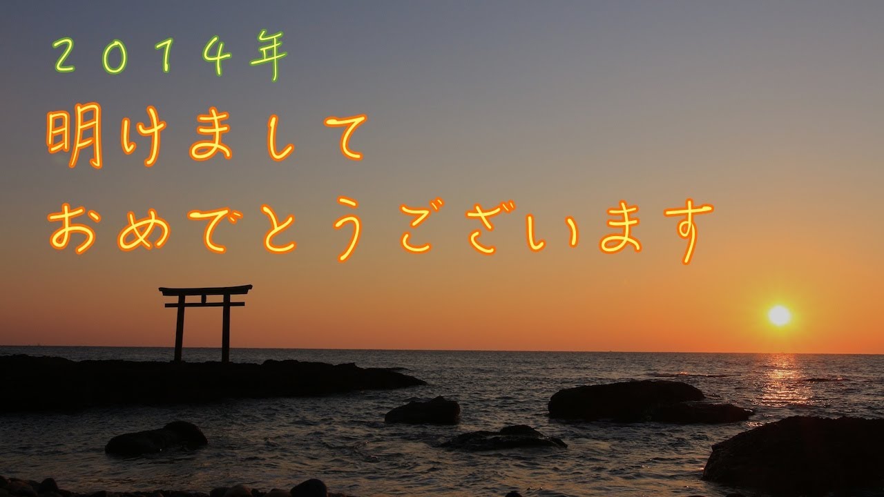 日本の美しい初日の出「大洗海岸•神磯鳥居」でタイムラプス撮影してきました