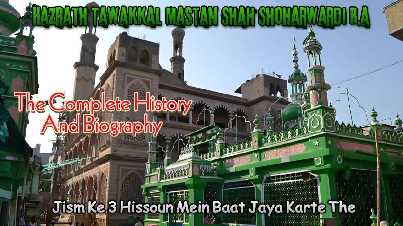 Hazrat Tawakkal Mastan Shah R.A || हजरत तवक्कल मस्तान शाह || Complete History And Biography ||