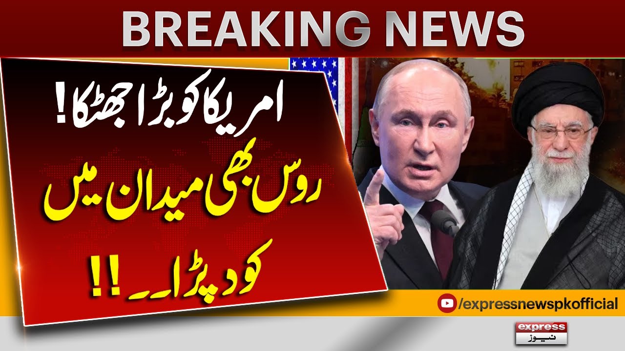 Watch Putin's Big Warning After Trump's Rallying Cry| US VS Russia Presidents As Protests Rage