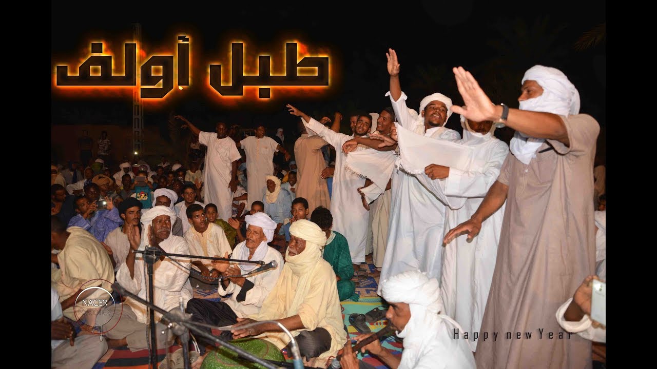 جديد مراجيع  النجم ضيفاني  مع أعراس آولف سهرات الطبل-Tabal D'Aoulef