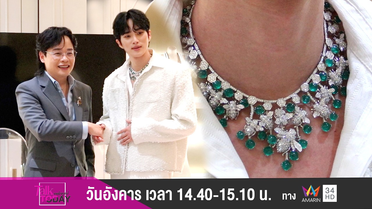 บิวตี้เจมส์ เปิดตัว Maison Abeille เครื่องประดับคอลเลคชั่นพิเศษ