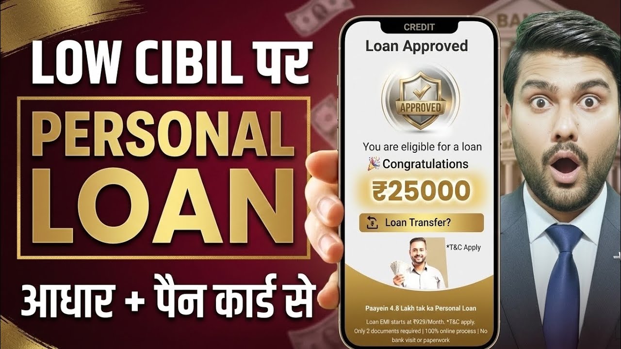 New Loan App for Low Cibil | How to Get Loan with Low Cibil Score | New Loan App Review 2026