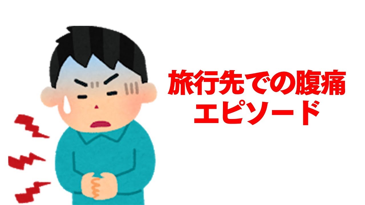 【マイクラdeラジオ】お腹がいつもゆるい話～旅行の思い出～【ゴラクラジオ！ #5】
