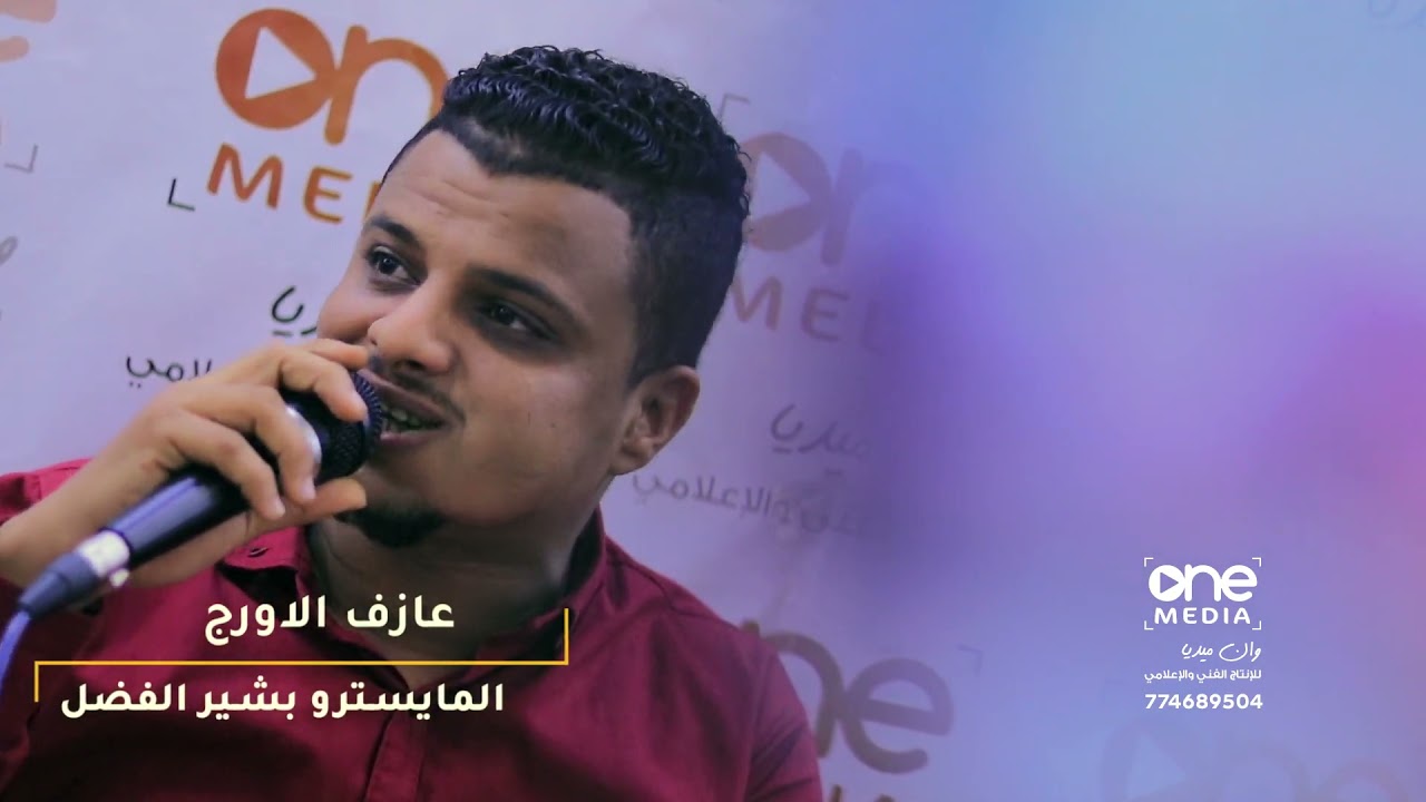 أغنية نجني من الحيرة للفنان الراحل علي ذهبان l غناء الفنان: أسامة جمال