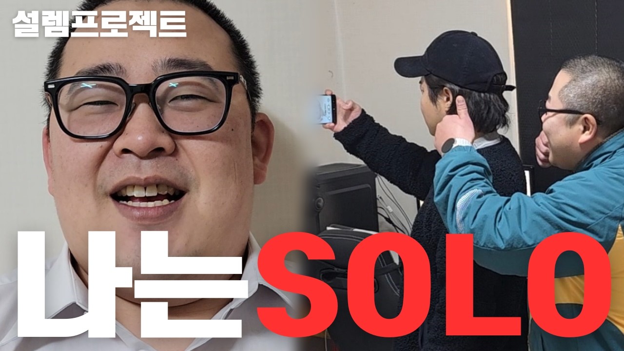 나는솔로 지원합니다(눈물주의)ft.우잼춘 능력돼지