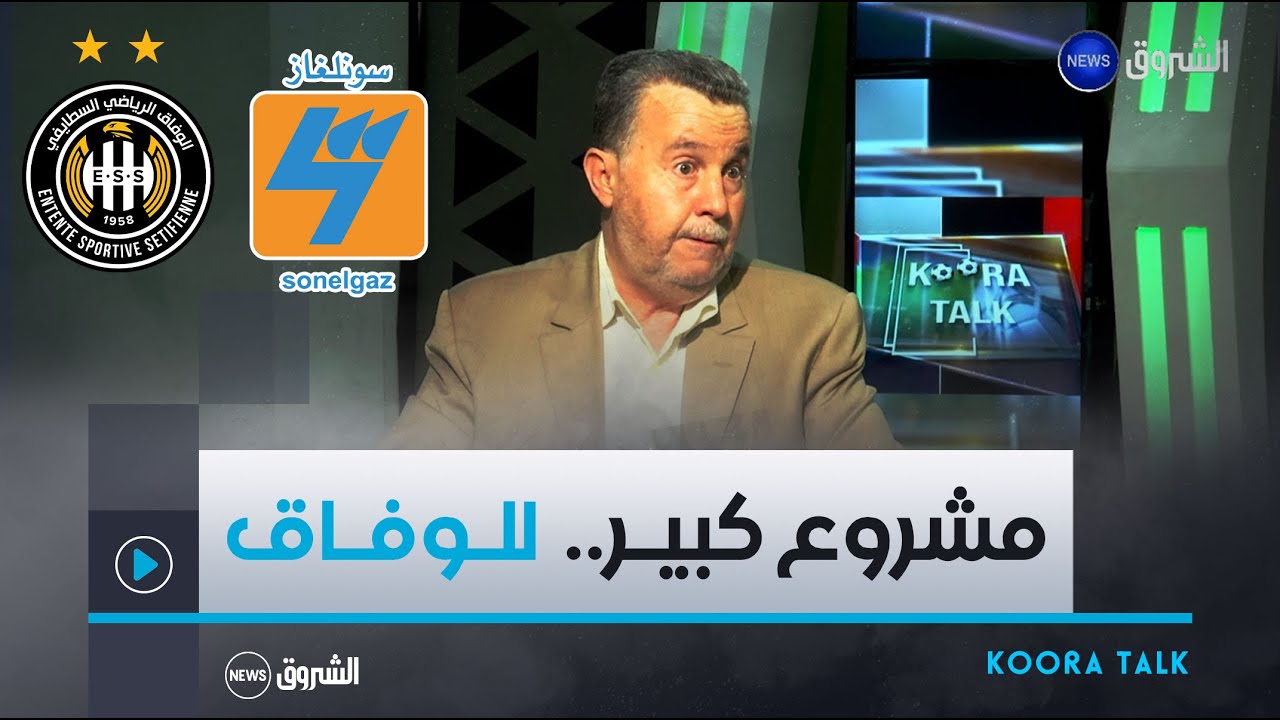 مناجير #وفاق_سطيف ⚪⚫️⚽ عبد الكريم بيرة : 
