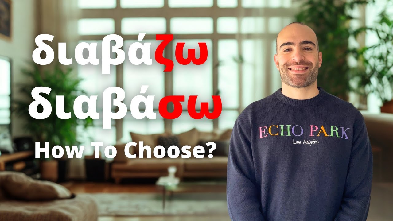 The 2 Greek Verb Forms You Need To Know