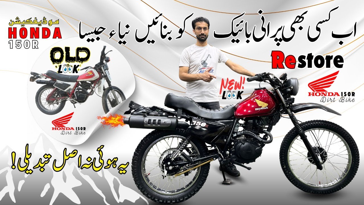 Dirt Bike/Trail Bike Restoration & Modification by New Pak Trading Company
