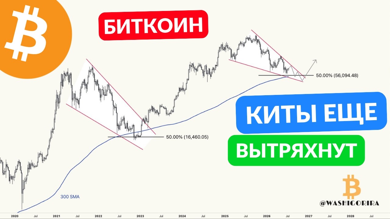 БИТКОИН НЕ РАСТЕТ, ЧТО НАМ ДЕЛАТЬ