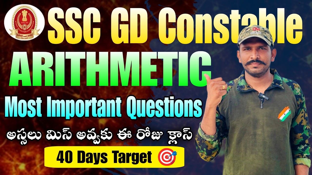 SSC GD Constable Arithmetic Important Questions In Telugu || SSC GD Arithmetic Previous Questions