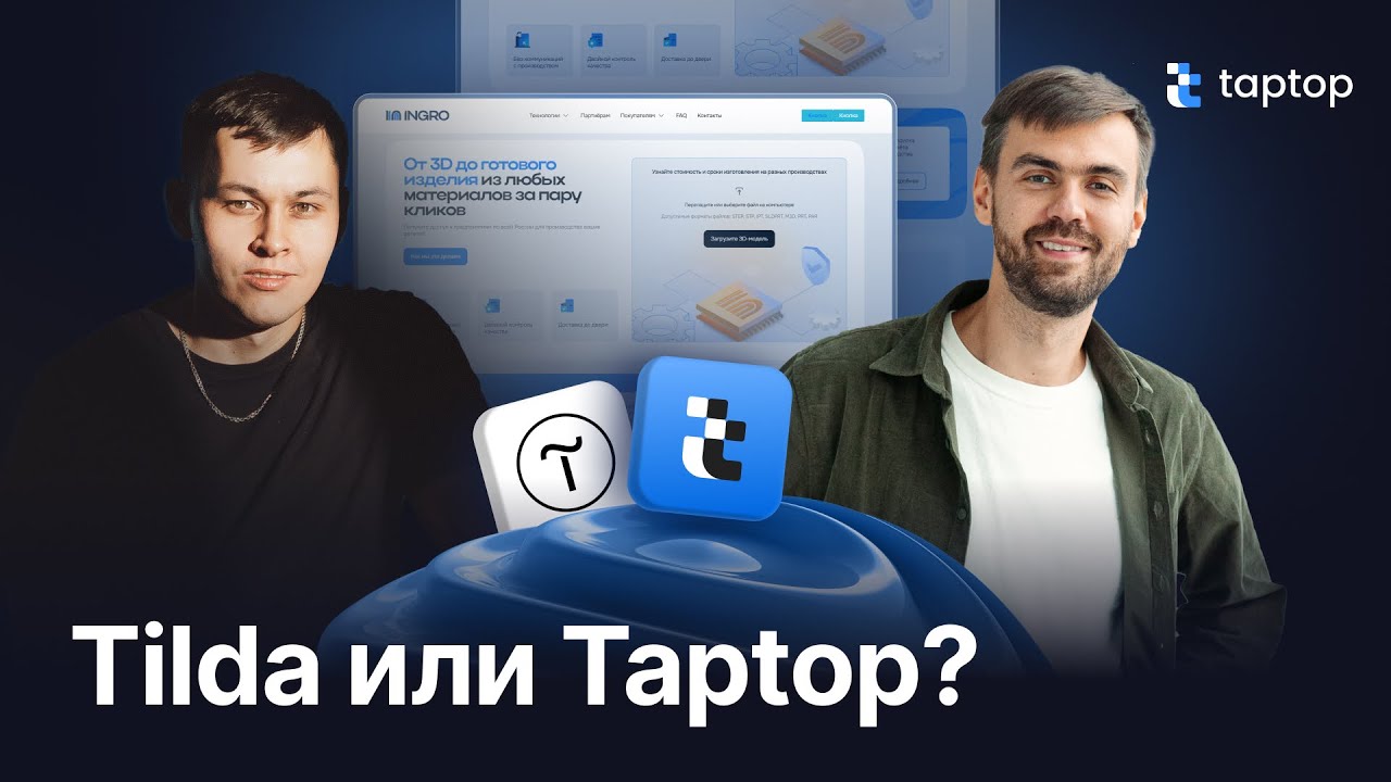 Tilda или Taptop? Новый взгляд на визуальный редактор