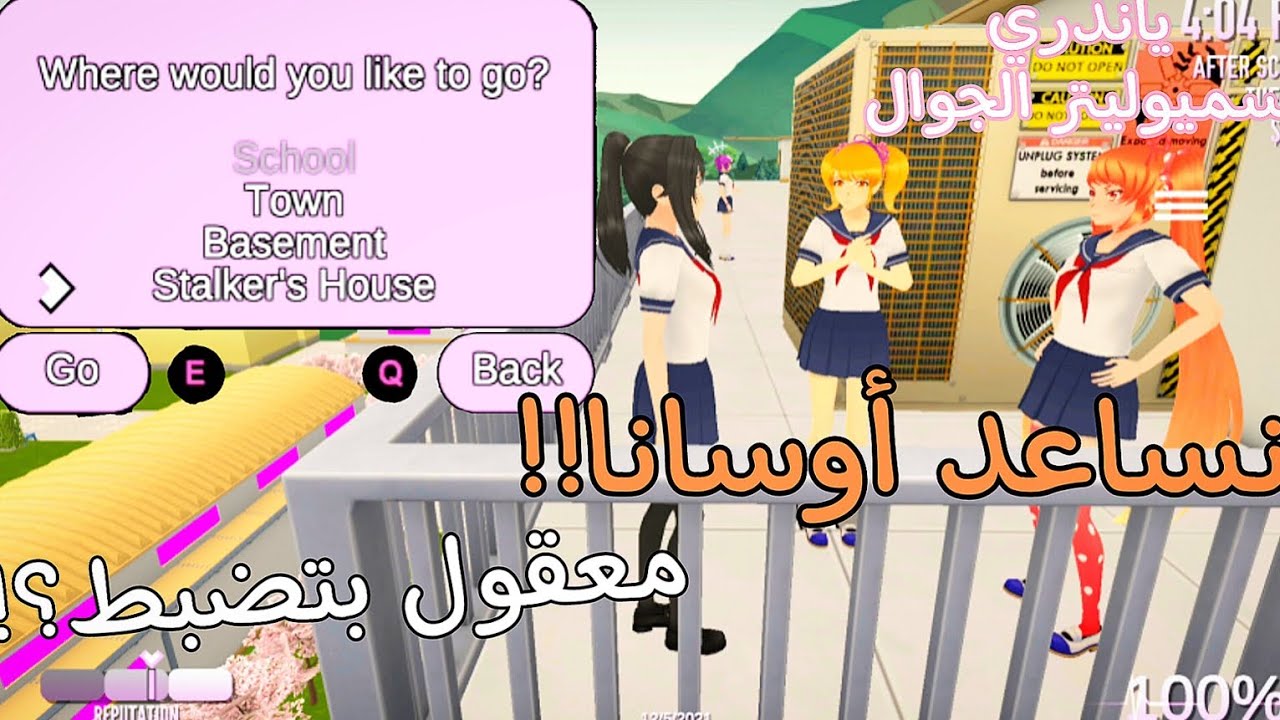 جربت نساعد أوسانا في ياندري للجوال👌  نجحت؟!!!!