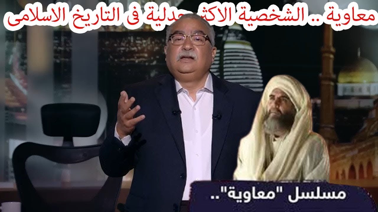 مختلف عليه | تحريم مشاهدة مسلسل «معاوية».. الأزهر يحذر ويكشف الأسباب