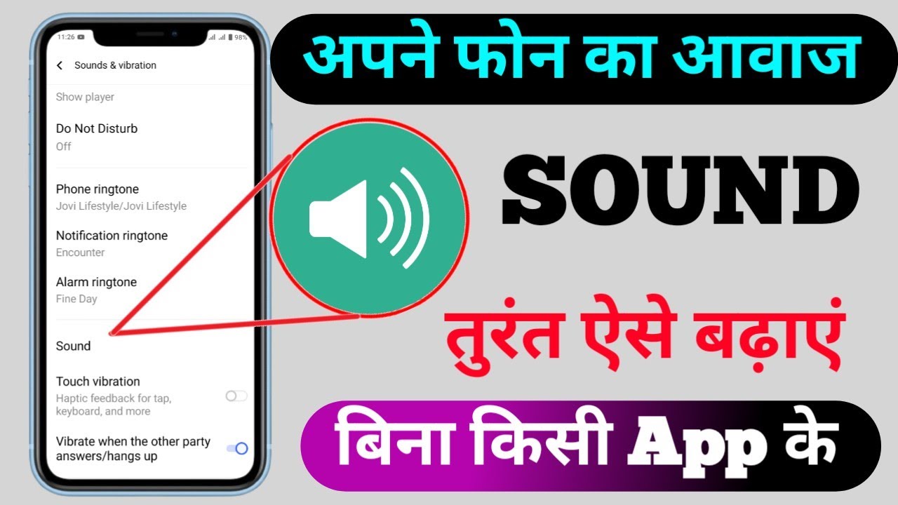 Mobile Sound Problem Solved | mobile me aawaj nahi aa raha hai | phone me awaz nahi aa rahi hai ?