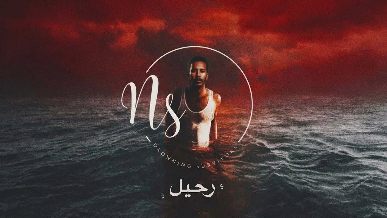 رحيل | OM-1
