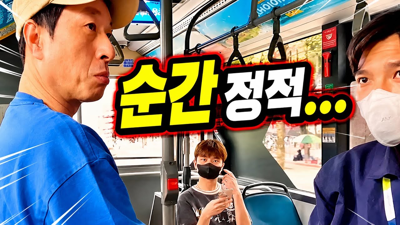 베트남 버스에서 안내원의 한마디에 얼어붙은 어른이들 [🇻🇳하노이여행2]