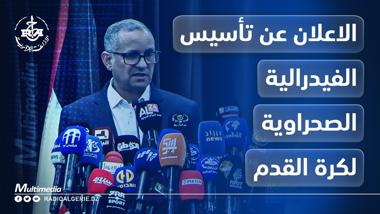 في خطوة نحو تعزيز الحضور الرياضي  اقليميا وقاريا..الاعلان عن تأسيس الفيدرالية الصحراوية لكرة القدم