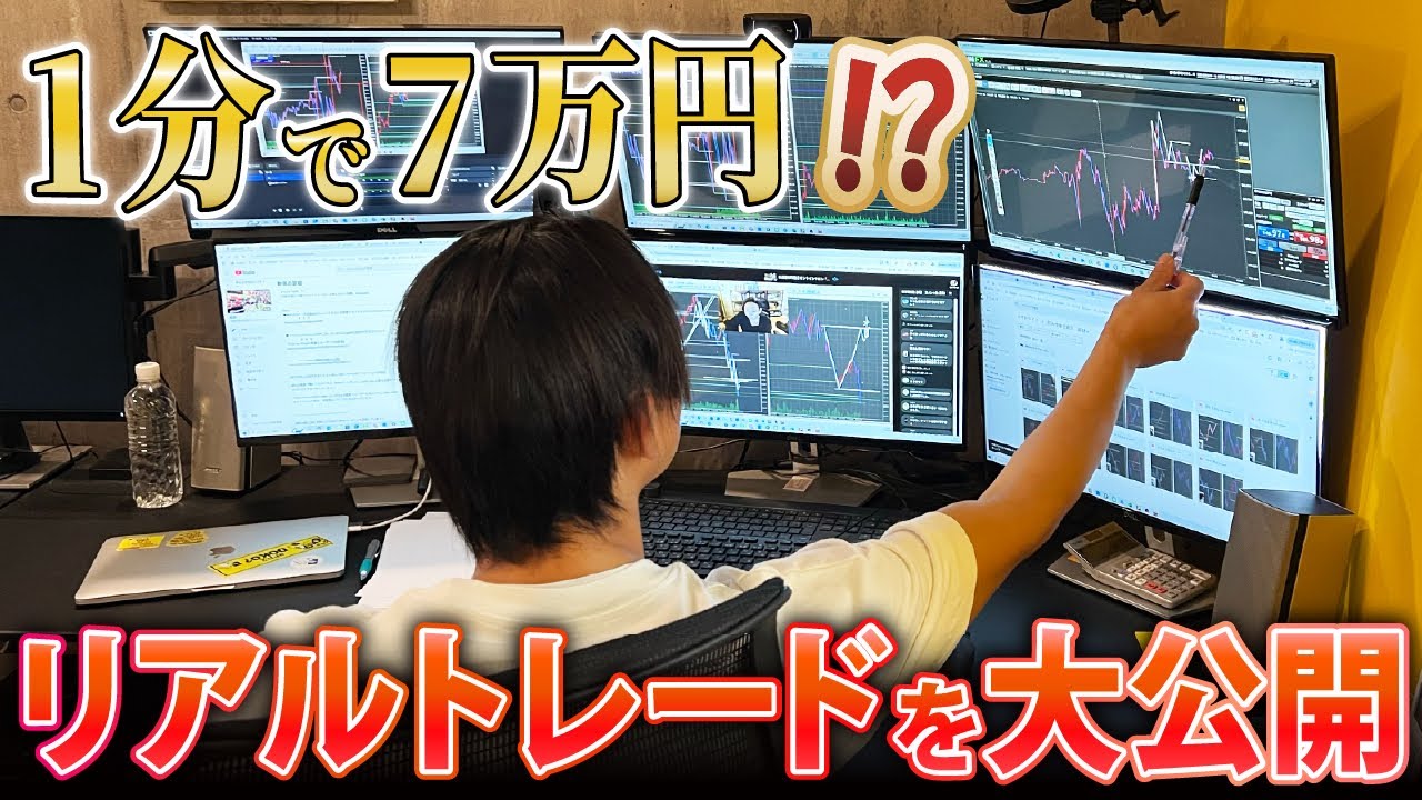 自称FXトレーダーにリアルトレードをさせてみた結果、、