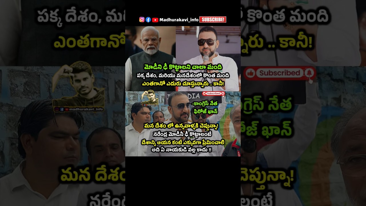 Congress party leader Firoz khan about Narendra Modi #firozkhan #narendramodi #madhurakavi #india