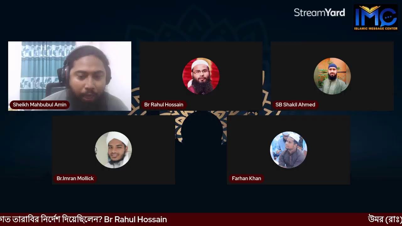 উমর (রাঃ) কত রাকাত তারাবির নির্দেশ দিয়েছিলেন? Br Raul Hssain