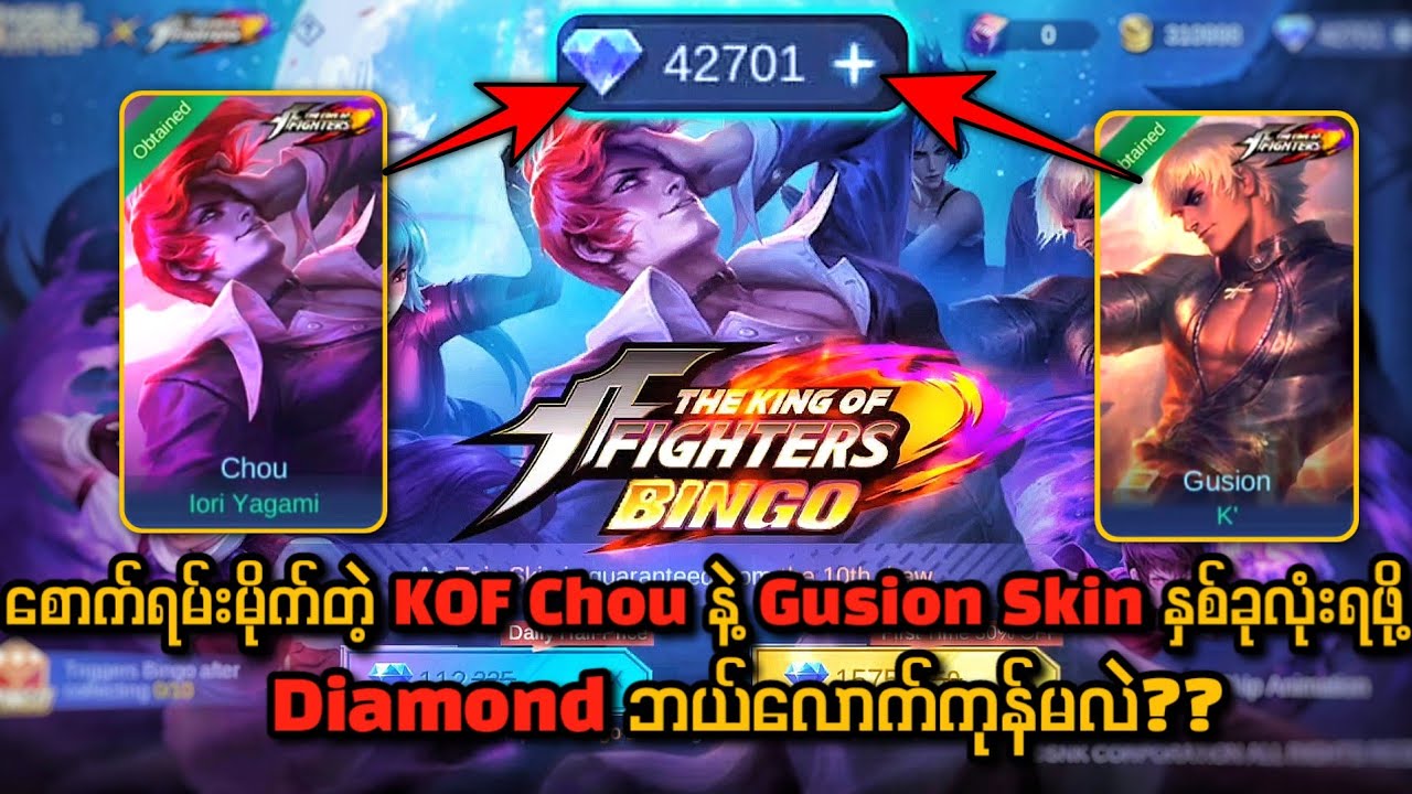 💎 4 သောင်းနဲ့ KOF Chou နဲ့ Gusion Skin တို့ရဖို့တွက် 💎Dia ဘယ်လောက်ကုန်မလဲ?🤔 skin တွေကလှလိုက်တာကွာ 😍🔥
