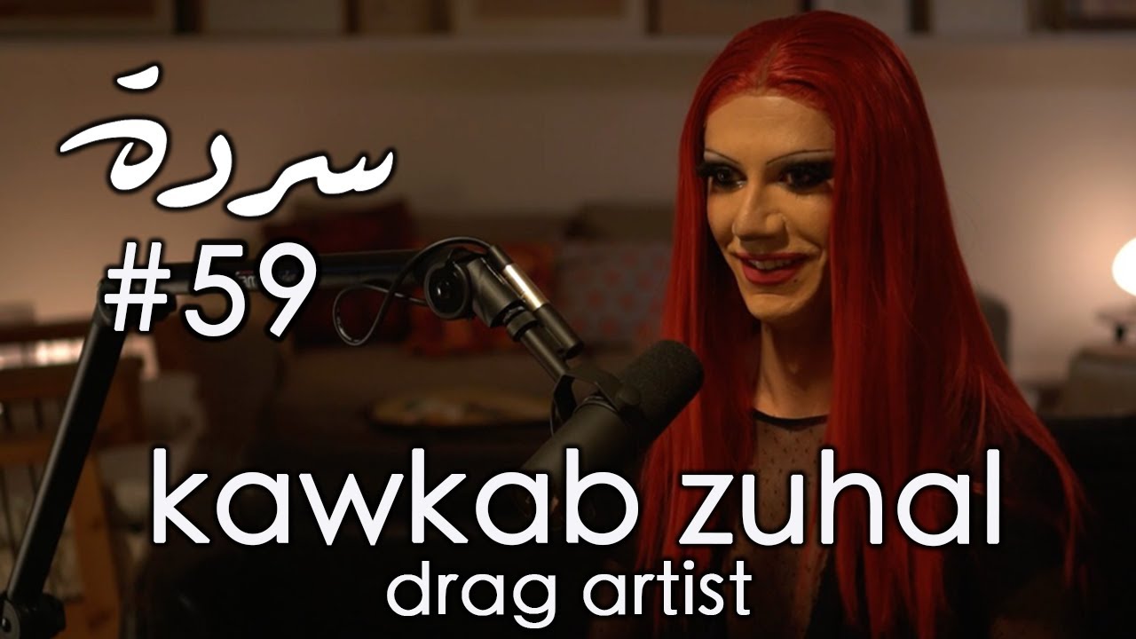KAWKAB ZUHAL: Drag, Astrology & Coming As You Are | Sarde (after dinner) Podcast #59
