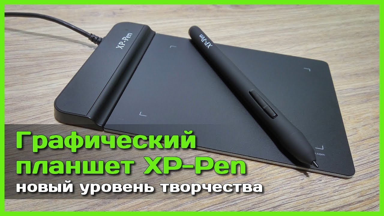 📦 Графический планшет XP-Pen G430 - ЛУЧШИЙ за свои деньги!