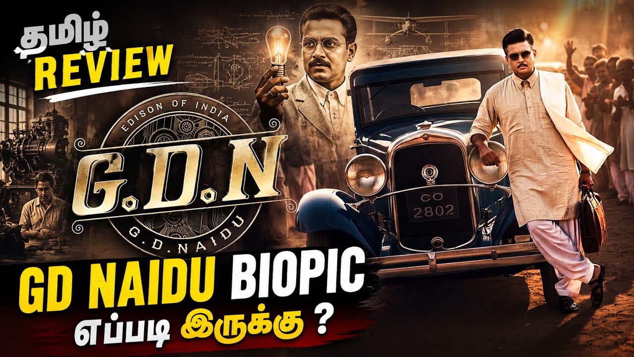 G.D.N. (2026) Movie Review Tamil | G.D.N. Tamil Trailer | Bliss Cinemas