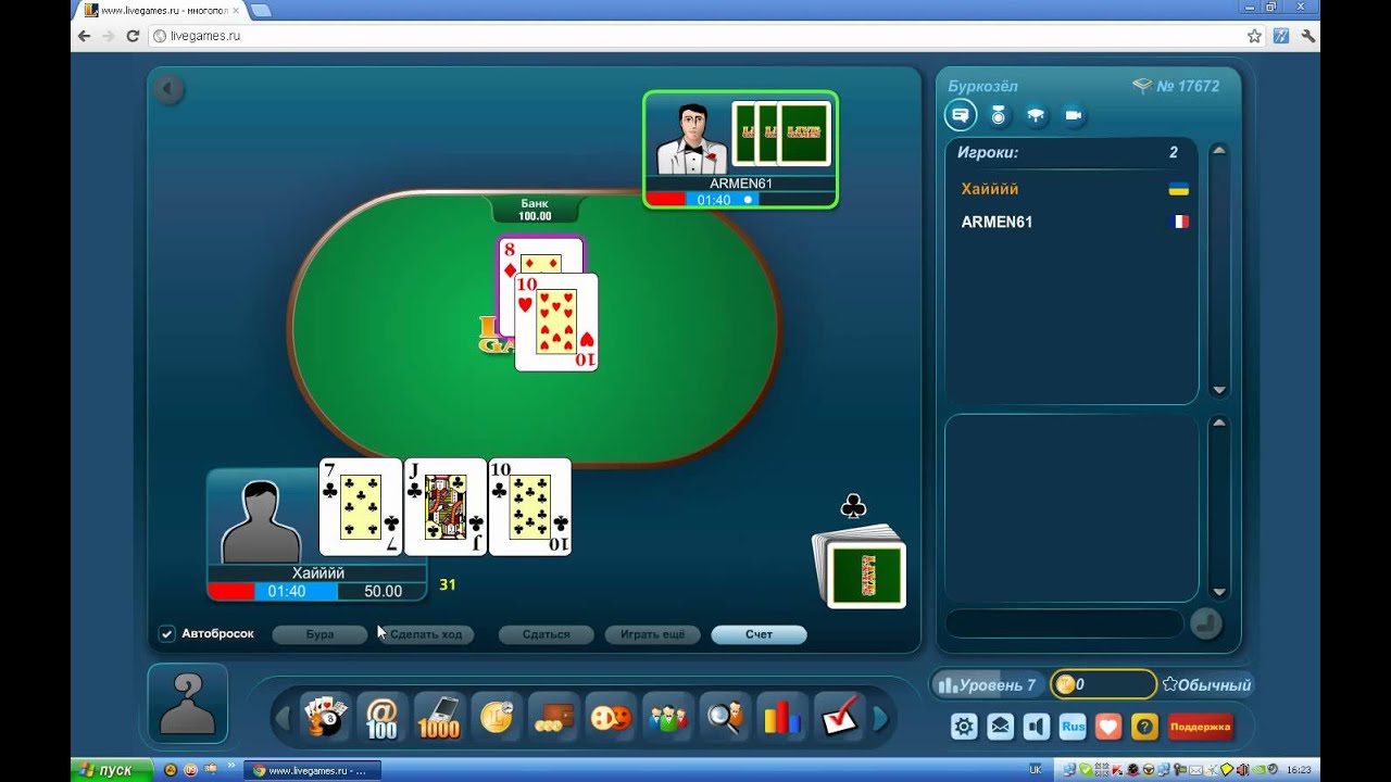 Буркозёл на LiveGames.ru