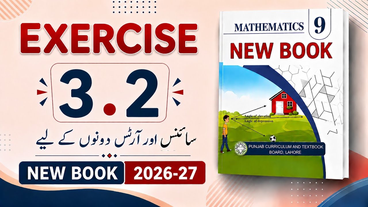 Class 9th Math New Book Exercise 3.2 | 9th Math Exercise 3.2 | Math Nine Ex 3.2 | 9th Maths Ex 3.2