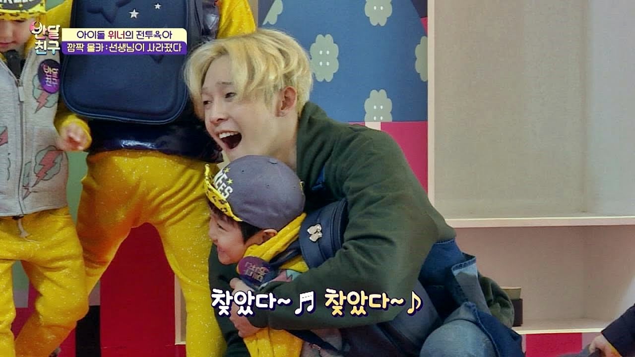 위너쌤들의 깜짝 몰카! 꼭꼭 숨어라 머리카락 보일라♪ 반달친구 3회