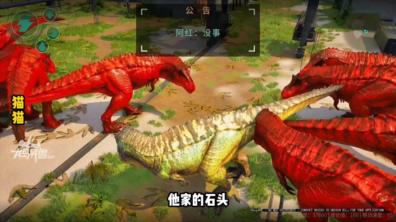 （12）26年3月18日晚 重生之我是一只霸王龙！#憨豆 #龙岛异兽憨豆 #龙岛异兽 #龙岛异兽起源