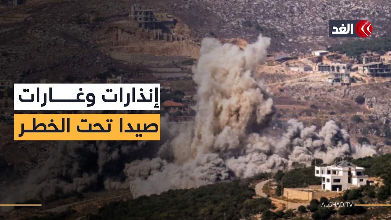 إنذارات إسرائيلية جديدة وحزب الله يصعد.. صيدا بين النزوح والخطر العسكري