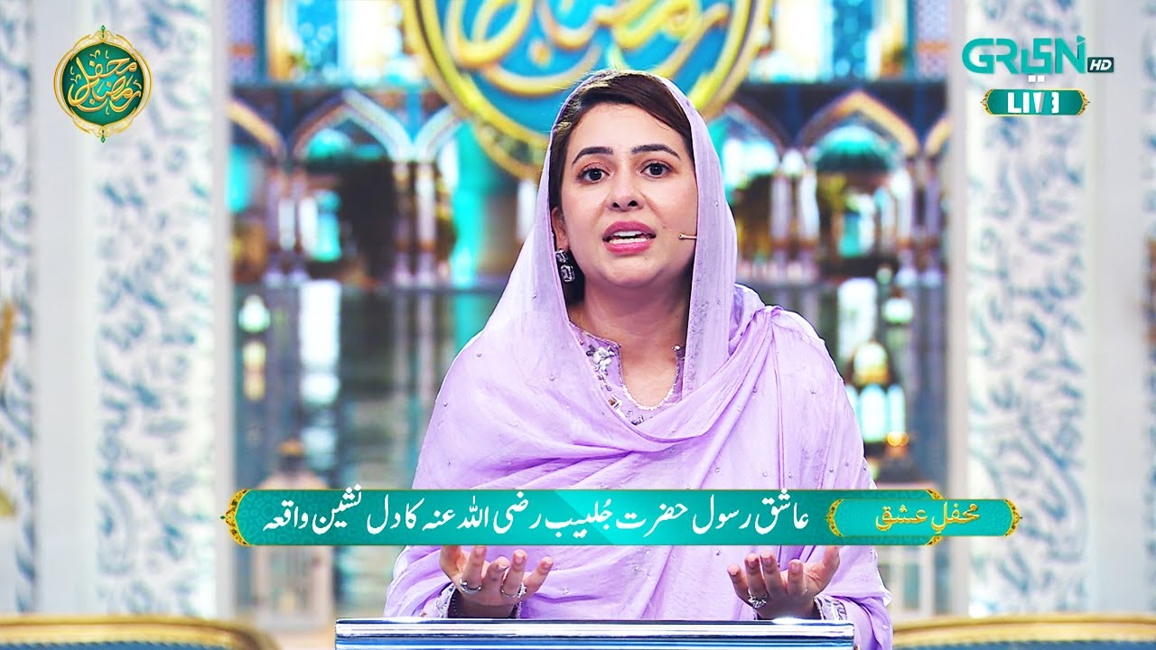 Mehfil e Ishq 