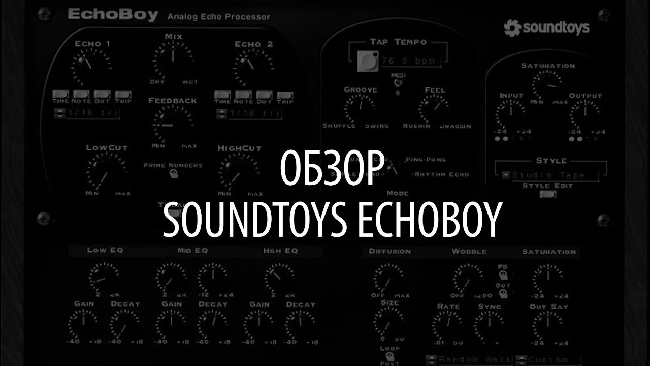 Обзор - Soundtoys Echoboy
