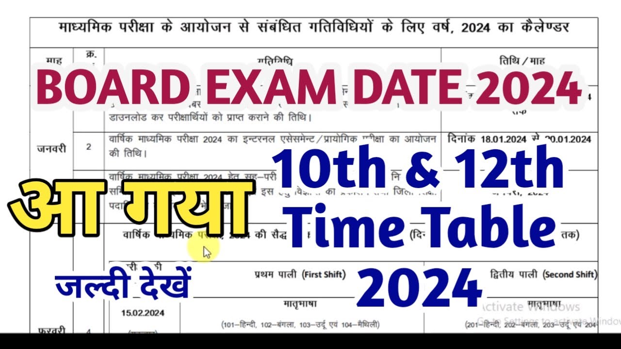 Board Exam Time Table 2024 | 10th Time Table 2024 | Bihar Board Time Table 2024