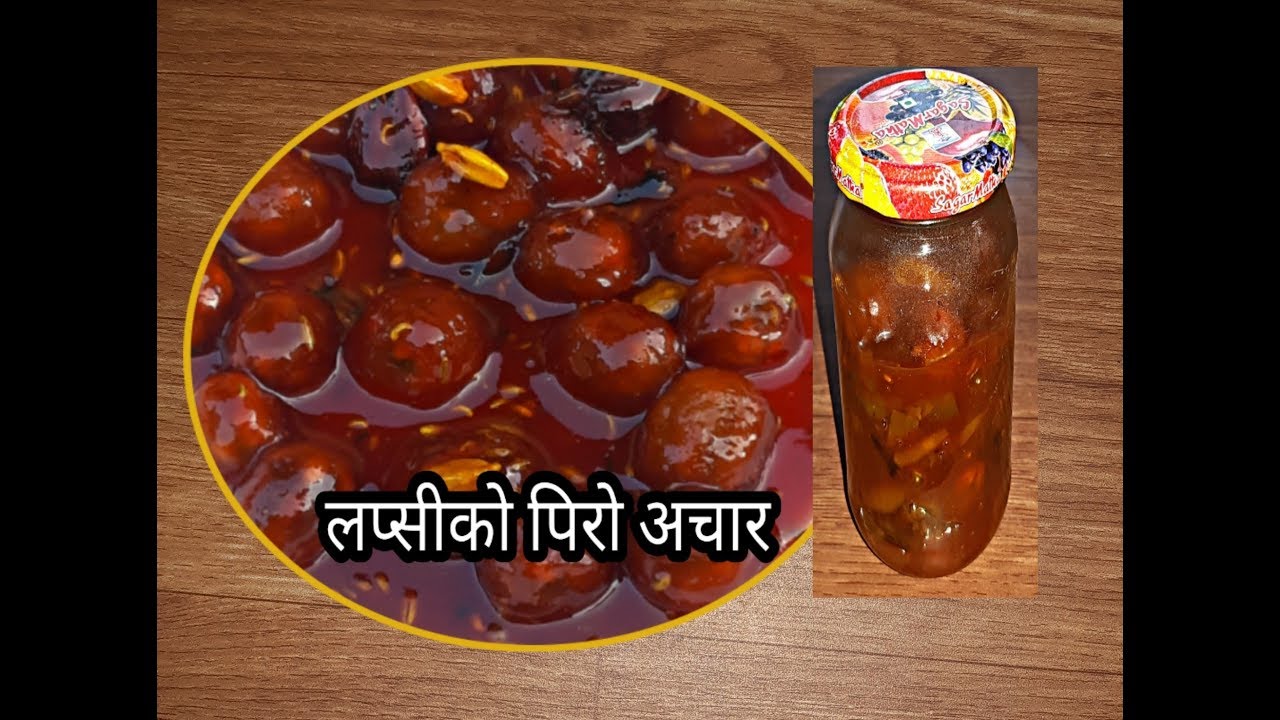 लप्सीको गुलियो अचार मीठो यसरी बन्छ…😋😋 || Lapsi ko Achar | Hog-plum Pickle|Amar Panchhi Food World