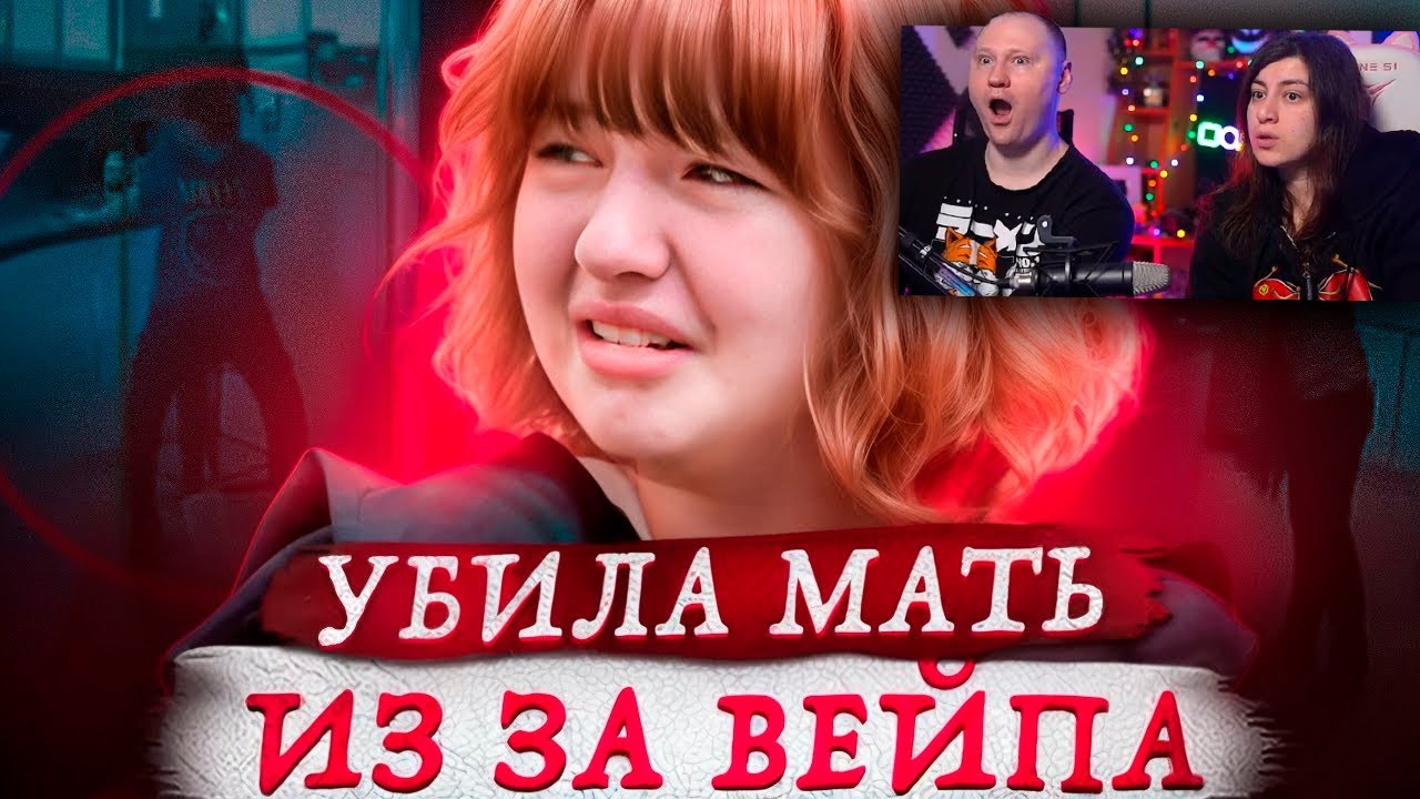 Пожизненное в 14 лет ... Дело 2024 года ! | РЕАКЦИЯ