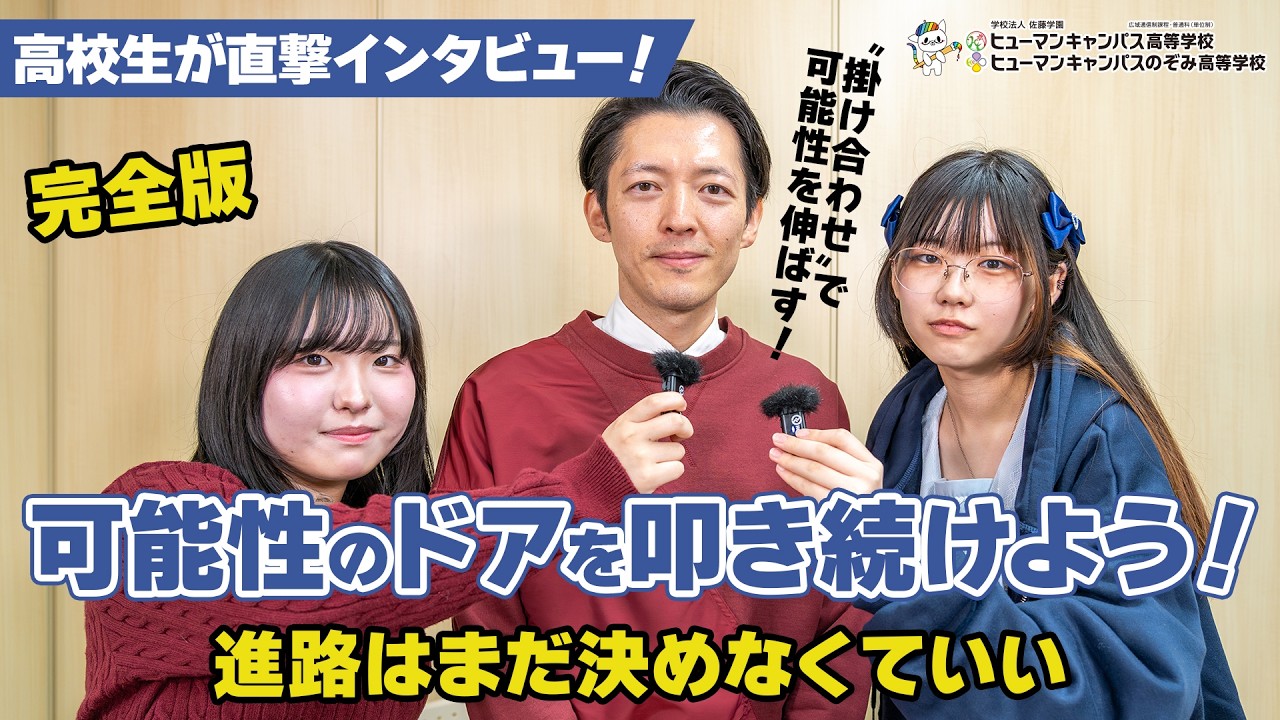 【雑誌・トレンド】「流行」はどう作られる？人気ティーン誌の仕掛け人が語る、10代が知っておくべき「仕事の流儀」。