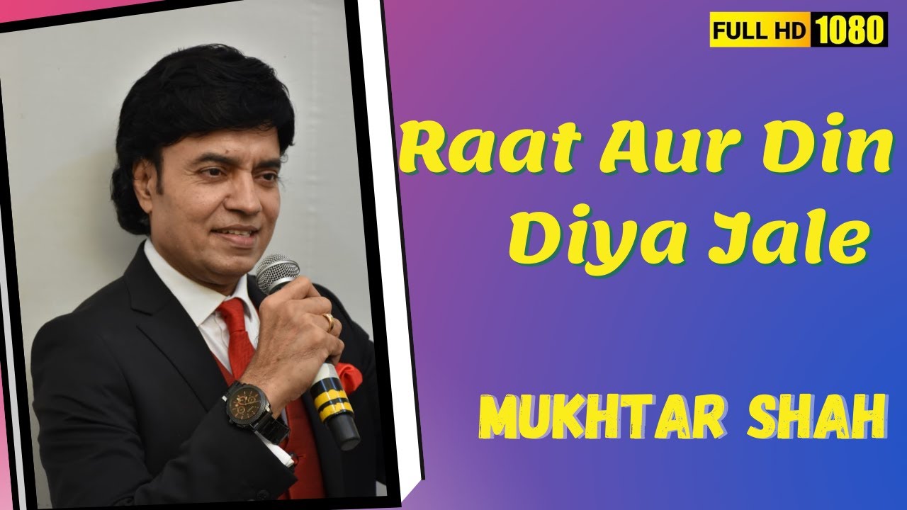 Raat Aur Din Diya Jale | Raat aur Din | Mukhtar Shah Singer | Mukesh | SJMF