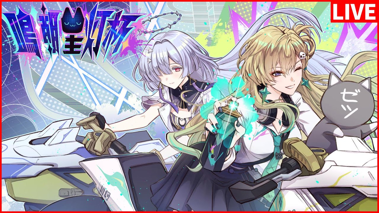 【鳴潮】「鳴潮星灯杯」開幕！バイク対決で勝利を掴みとれ！【Wuthering Waves】