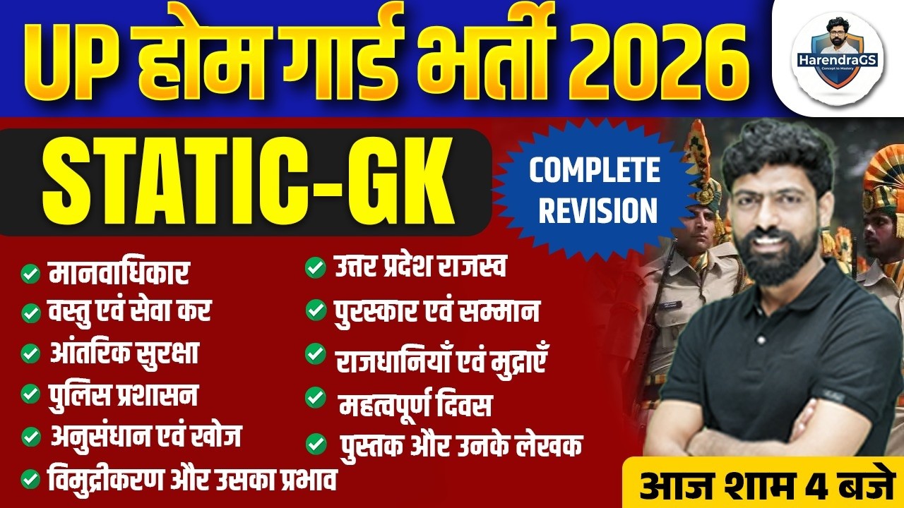 UP HOME GUARD GK GS | UP HOME GUARD GK SPECIAL TOPICS MARATHON CLASS | STATIC GK - HARENDRA SIR