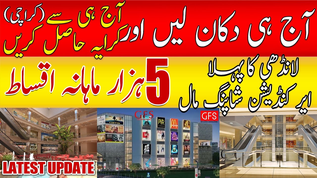 Opportunity 5 Hazar Mahana sy Apni Dukan Ke Malik Bane | Easy Monthly Installments GFS Shopping Mall