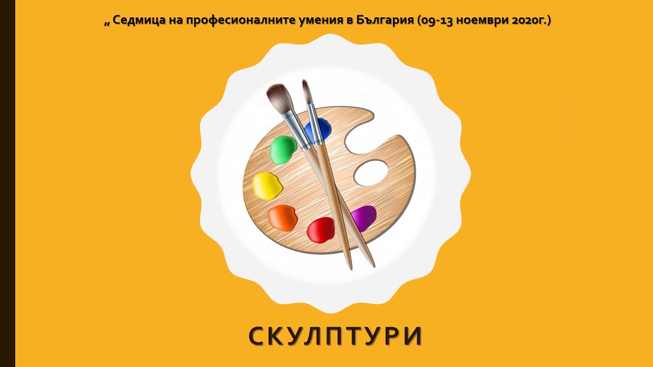 ВИРТУАЛНА ИЗЛОЖБА