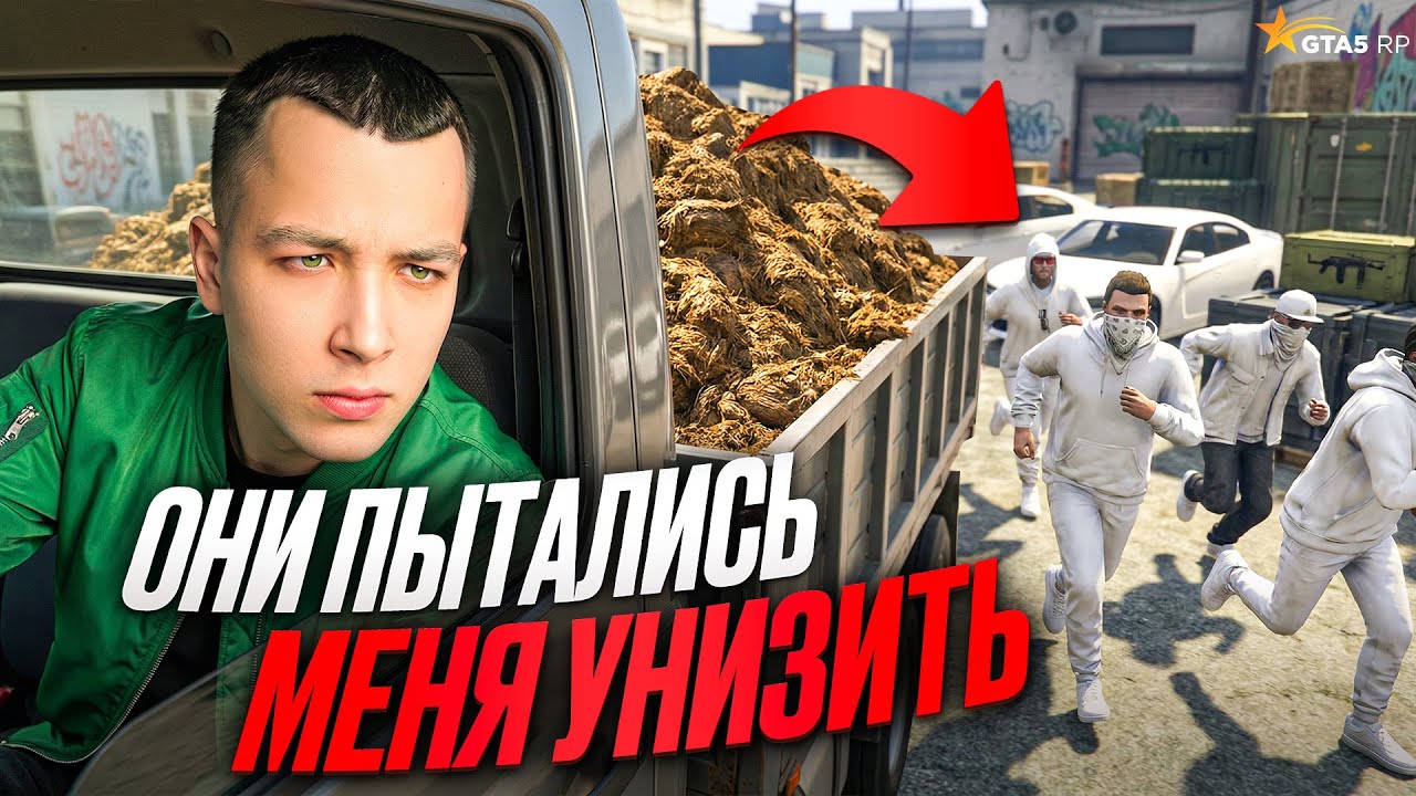 СЕМЬЯ ВЫСЕРОВ ПЫТАЛАСЬ МЕНЯ УНИЗИТЬ, но ПОЛУЧИЛА ДЕРЬМО на ТИТУЛ в ГТА5 РП / GTA5 RP